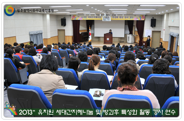 특성화강사 연수 사본.jpg